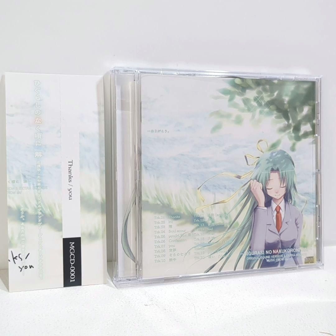 Thanks/you ひぐらしのなく頃に dai 癒月 同人 CD - メルカリ