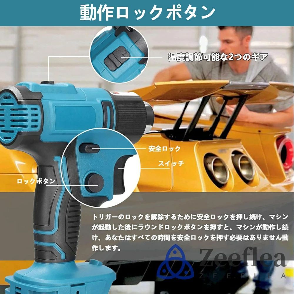 充電式