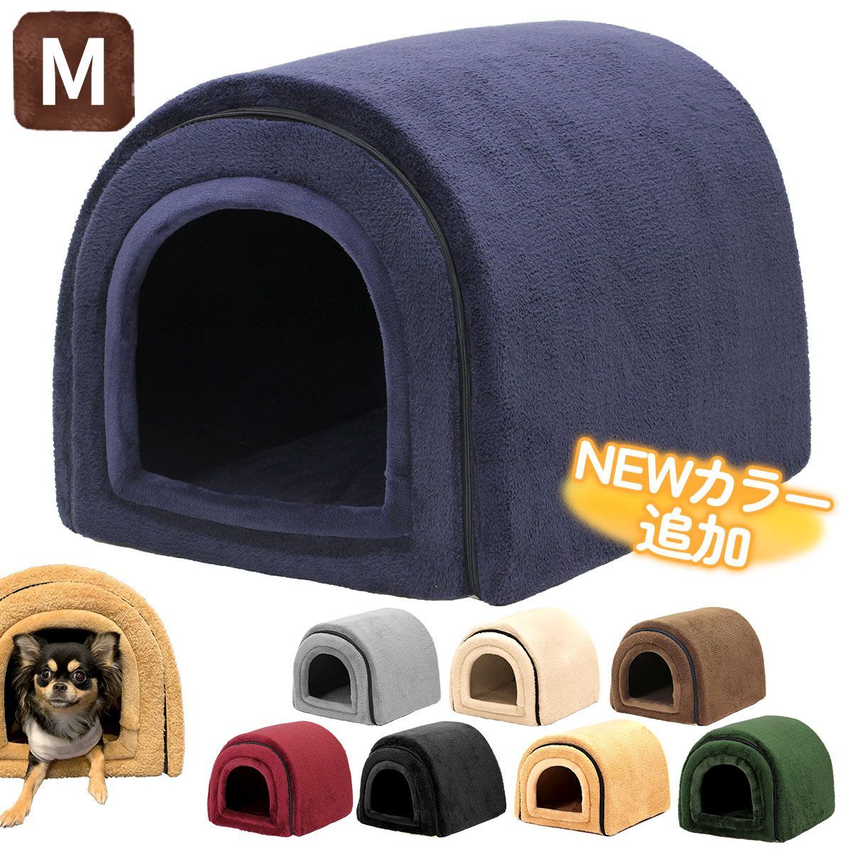 PetStyle ドーム型 犬 猫 ハウス ベッド マット ペットベッド ドームハウス 冬用 折りたたみ 猫ハウス 犬ハウス 室内 冬 ふわふわ 暖か おしゃれ ペットハウス Mサイズ