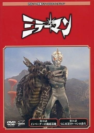 ミラーマン　DVD 全13巻 レンタルアップ品　円谷プロ Amazon.co.jp: ウルトラマンタロウ 全13巻セット [マーケット
