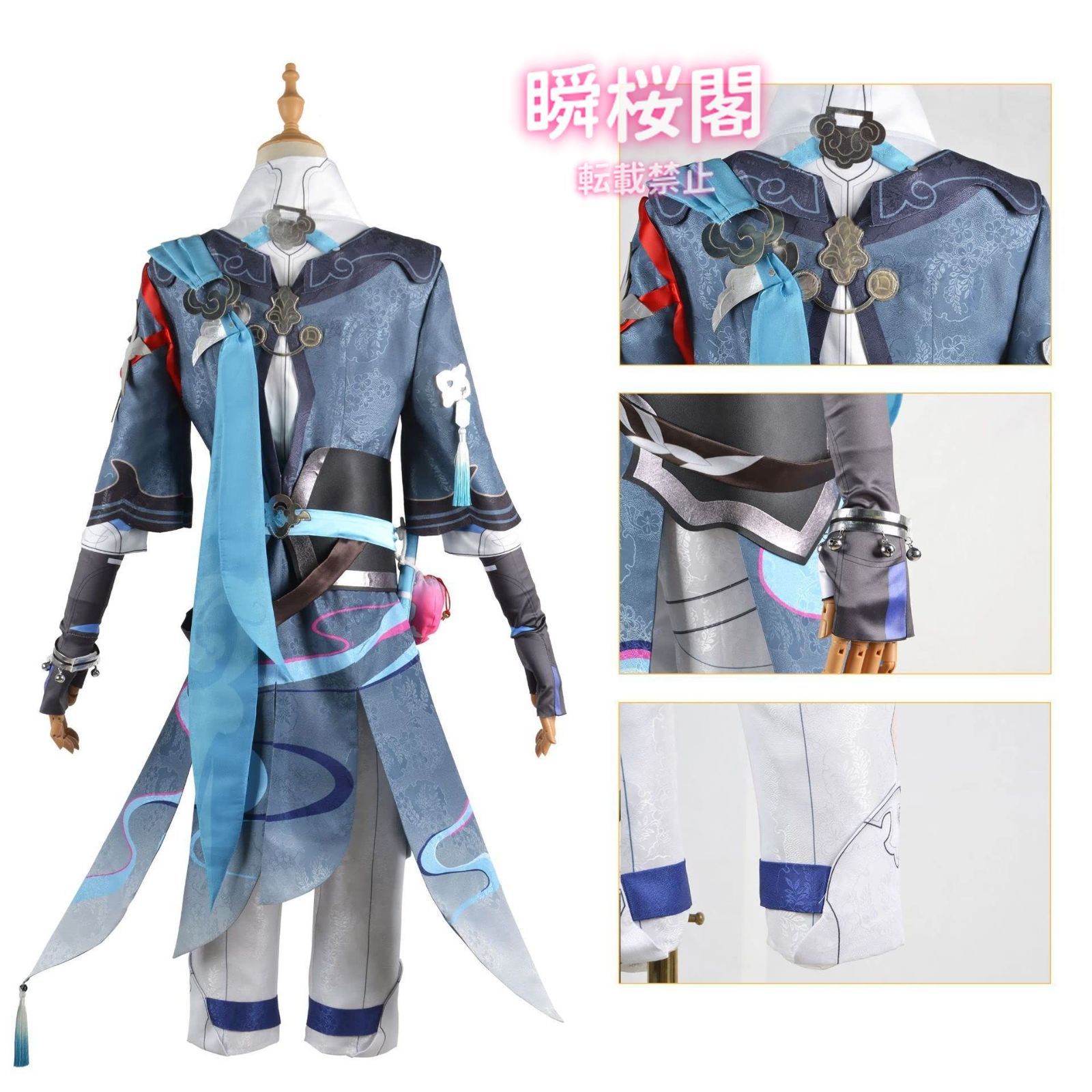 ステージ服彦卿