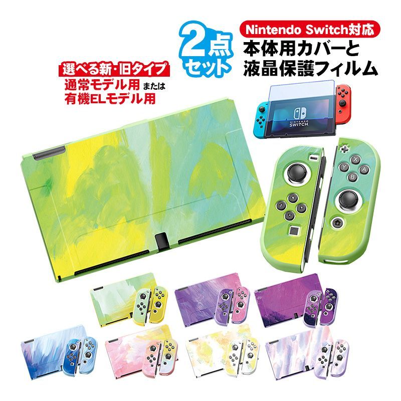 ［新品未開封］Nintendo Switch 有機ELモデル 2点セット