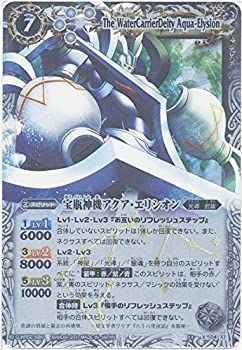 【中古】(非常に良い)【バトルスピリッツ】 第11弾 星座編 灼熱の太陽 宝瓶神機アクア・エリシオン Xレア bs11-x04