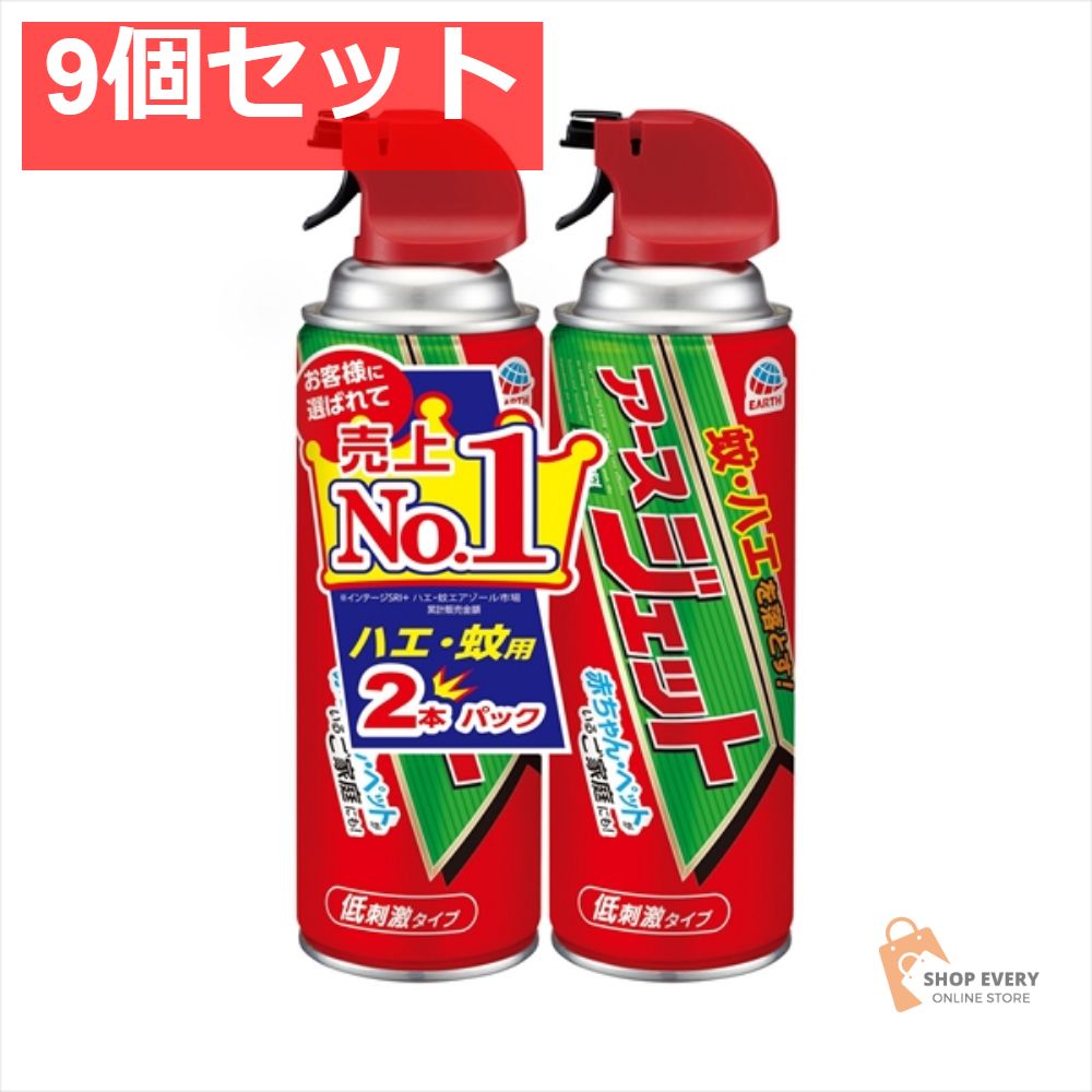 アースジェット450ml2本パック 9個セット まとめ売り