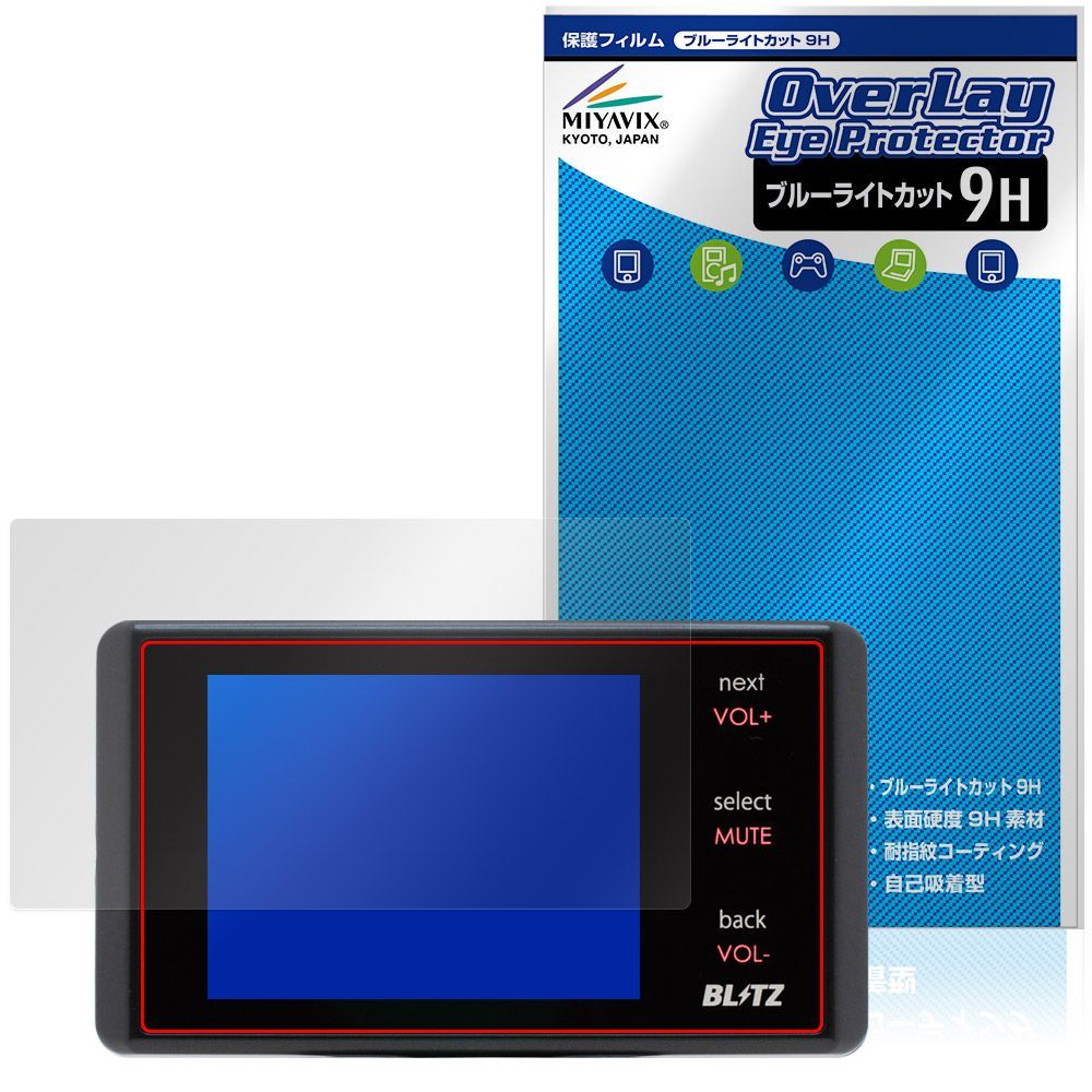 BLITZ Touch-LASER TL 245R 243R 24AB 242R 240R 保護フィルム