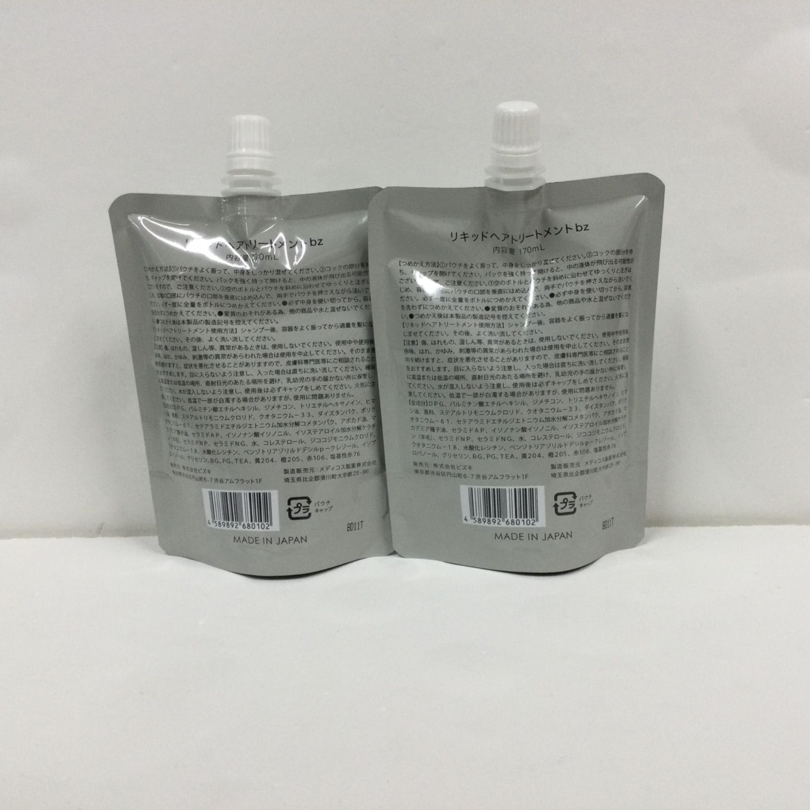 新品 me. シェイクミー リキッドヘアトリートメント 3個セット