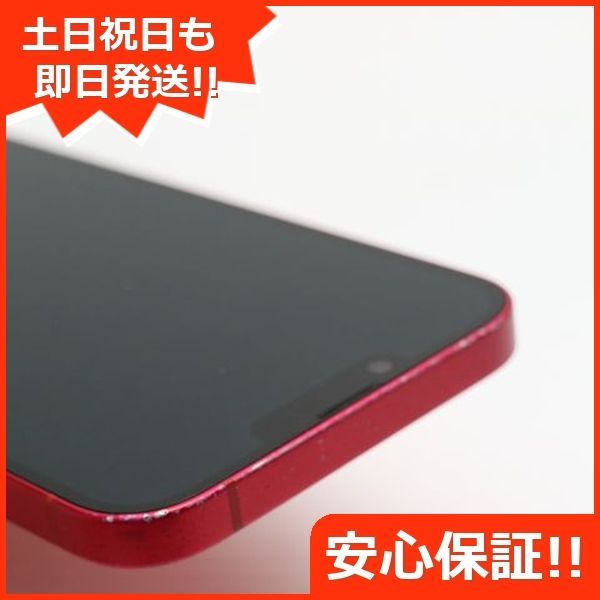 スマホ 土日祝発送
