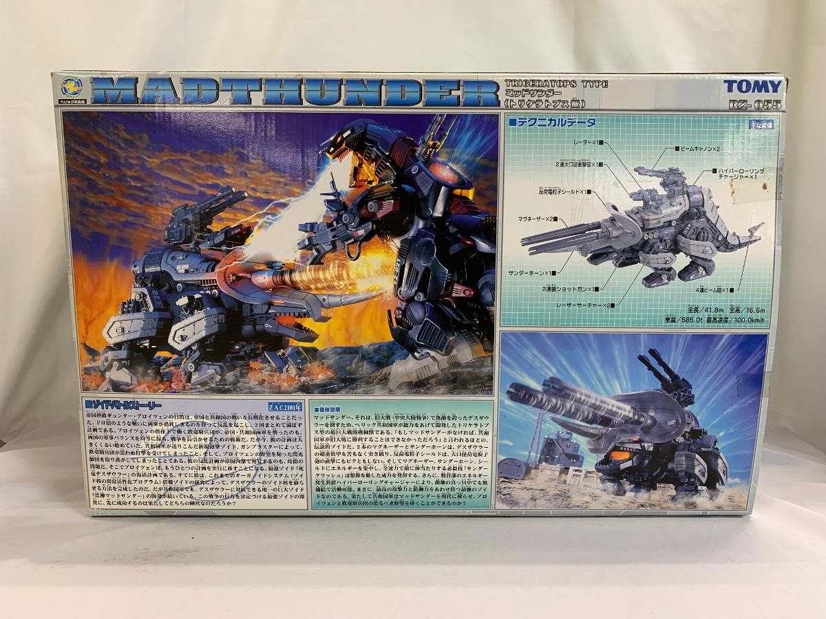 ♪ZOIDS ゾイド マッドサンダー(トリケラトプス型) No.55＊同梱不可
