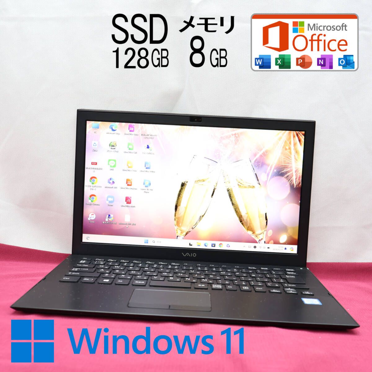 ☆中古PC 高性能6世代i5！SSD128GB メモリ8GB☆VJS131C11N Core i5 