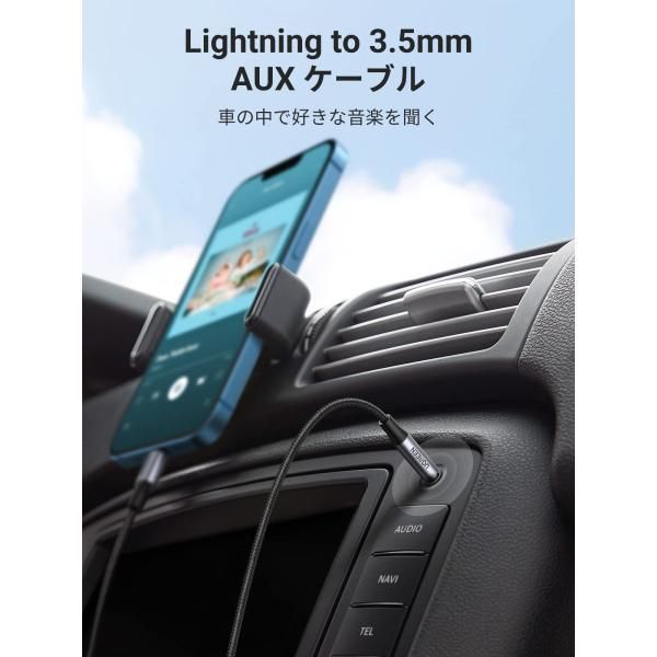 UGREEN Lightning to 3.5mm AUXケーブル ハイレゾ音質 1M iPhone対応