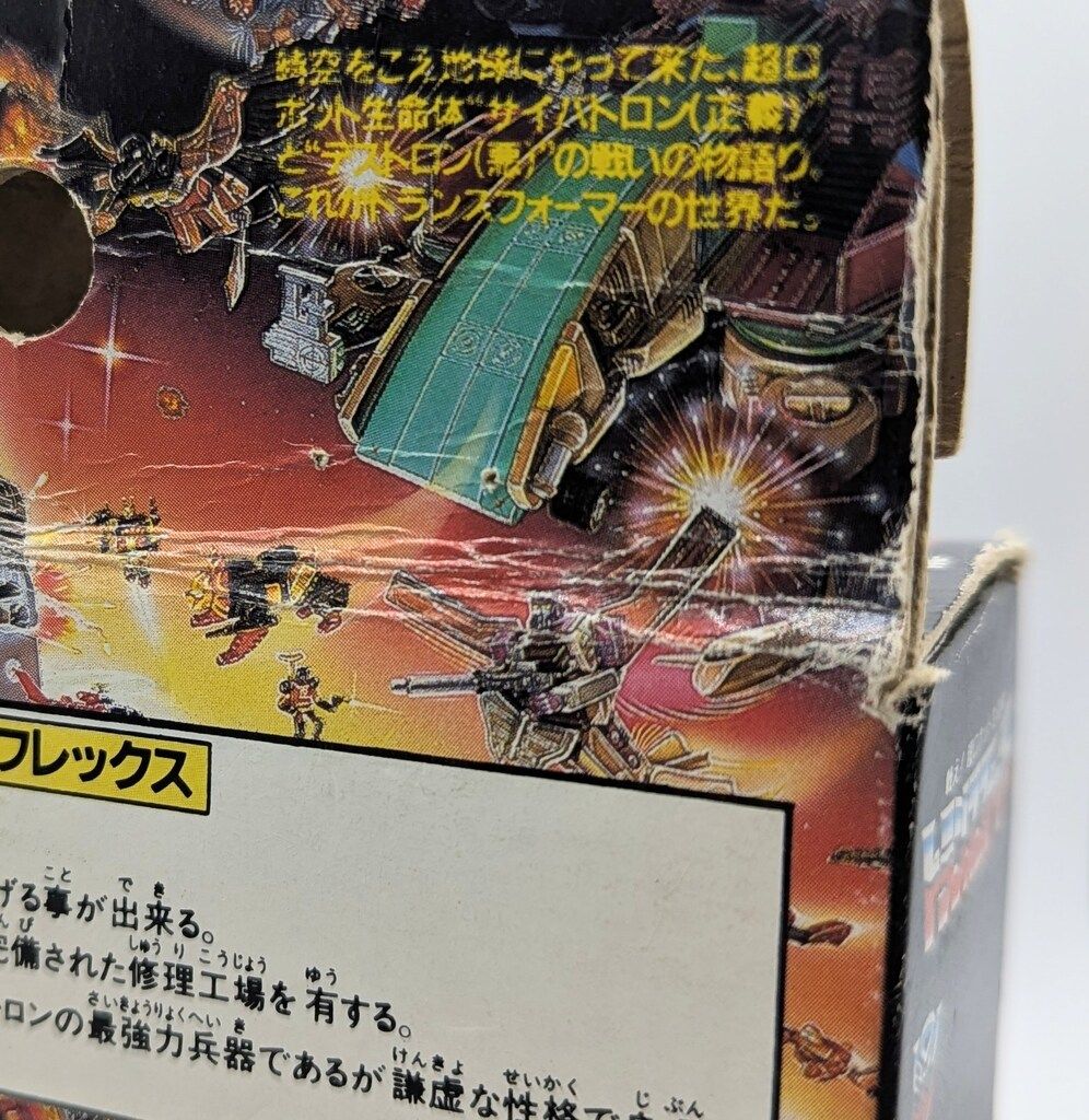 メトロフレックス