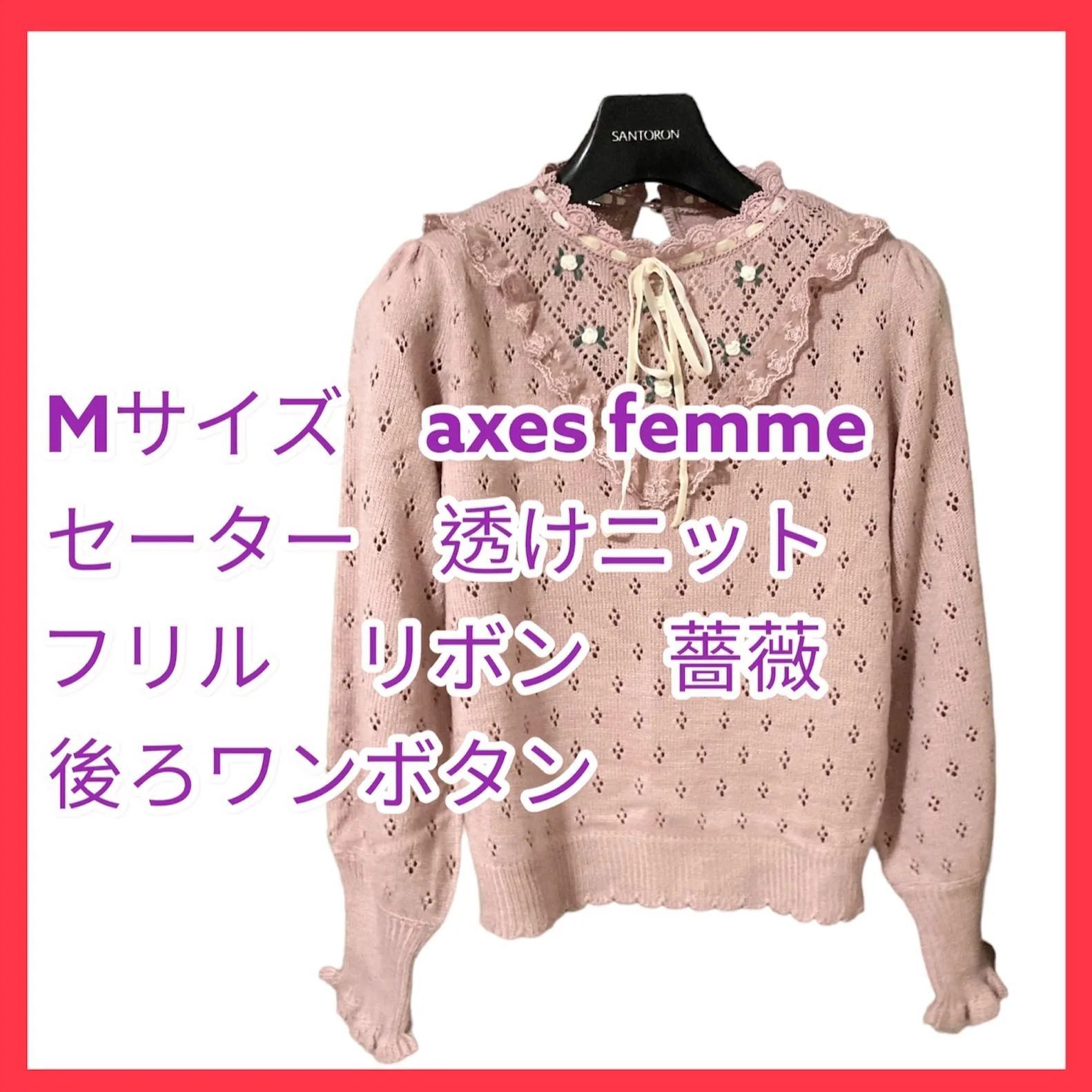 axes famme トップス 茶色 バラ