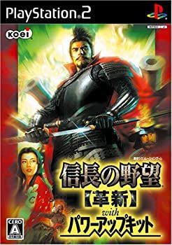 【】信長の野望・革新 with パワーアップキット