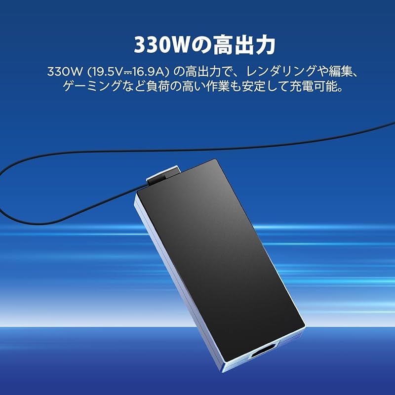 ACアダプター 330W