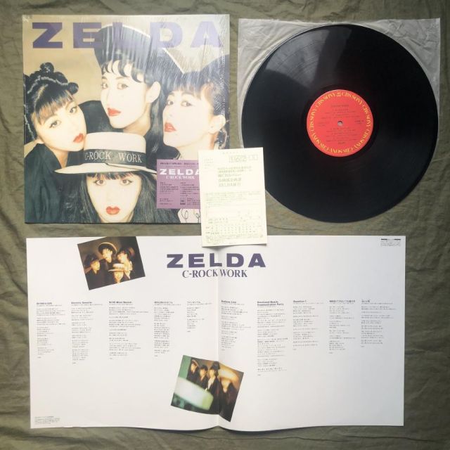 傷なし美盤 美ジャケ ほぼ新品 レア盤 1987年 ゼルダ Zelda LPレコード 傷なし美盤 美ジャケ ほぼ新品 レア盤 1987年 ゼルダ Zelda LPレコード