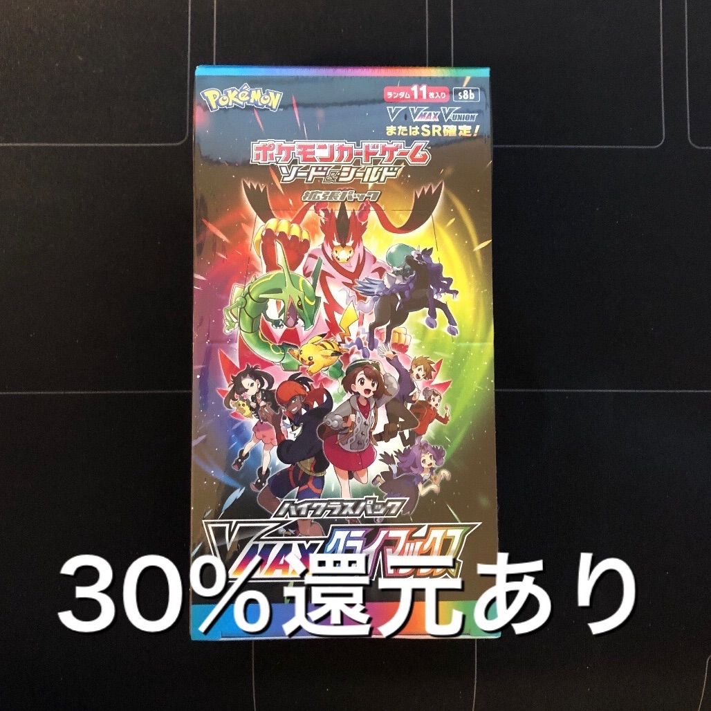 ポケカ vmaxクライマックス ブイマックスクライマックス 新品 未開封