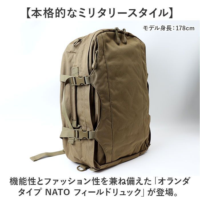 ☆ コヨーテ ☆ オランダタイプ NATO フィールドリュック リュック 