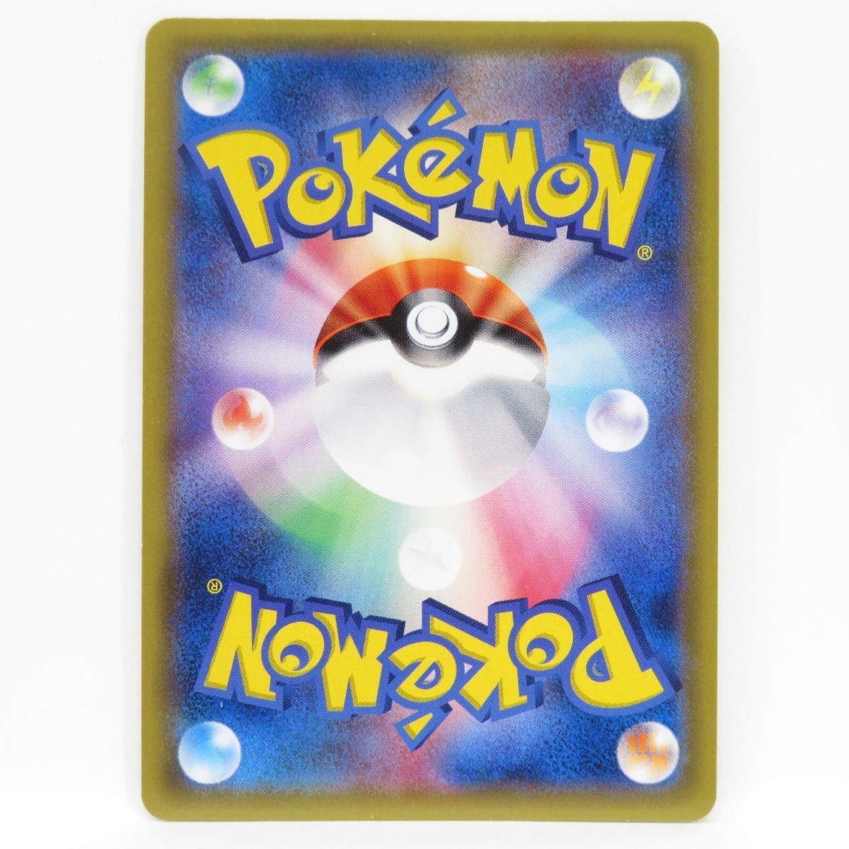 ポケモンカード ハイパーボール SM1S 071/060 UR ※中古 - お宝ストア