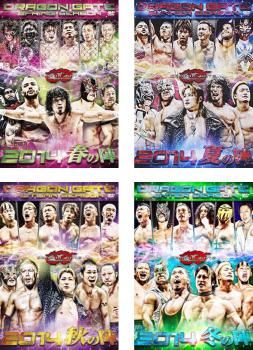 DRAGON GATE 2014 4枚セット 春の陣 夏の陣 秋の陣 冬の陣 全巻 スポーツ DVD ケース無