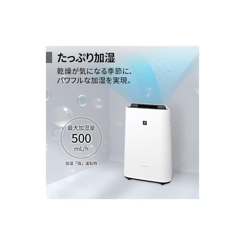 SHARP KC-R50-W 加湿空気清浄機 ホワイト系 （シャープ 加湿