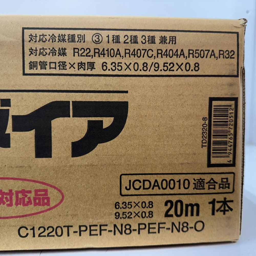 TOYO 桃陽電線 エアコン配管用被覆銅管 ペアコイル ツインダイア 6.35×0.8