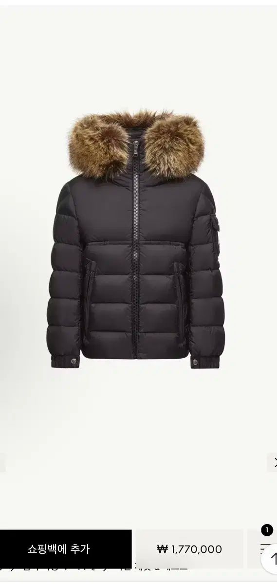 MONCLER モンクレール ニューバイロン 14Y レディース 着用