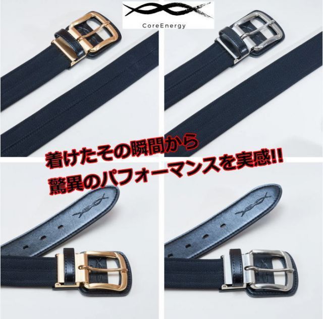 即日出荷 野球 ベルト コアエナジー 3 NEWモデル 黒 紺 高校生対応 伸縮 体幹 コアベルト 腰痛緩和 骨盤ベルト 腰への負担を軽減 吉田 正尚 ヤクルト 村上 宗隆 ジャイアンツ 岡本 和真 着用 サイズ調整 CoreEnergy ゴルフ ギフト