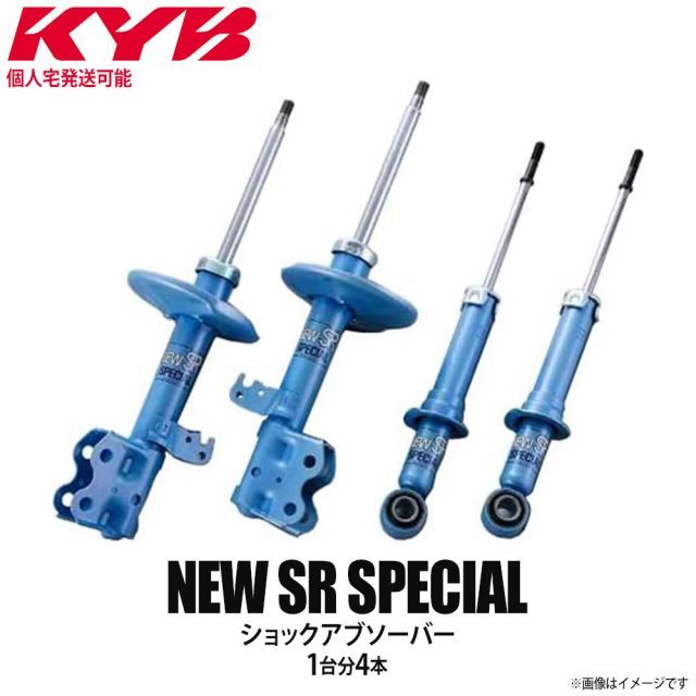 【個人宅発送可】正規品 KYB カヤバ ケーワイビー NEW SR SPECIAL ショックアブソーバー 1台分4本セット DAIHATSU ダイハツ ミラ/カスタム/ジーノ/ジーノ/アヴィ L710S NS-51831034