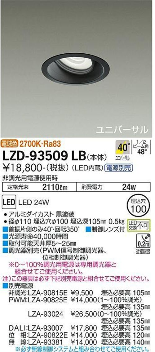電源別売