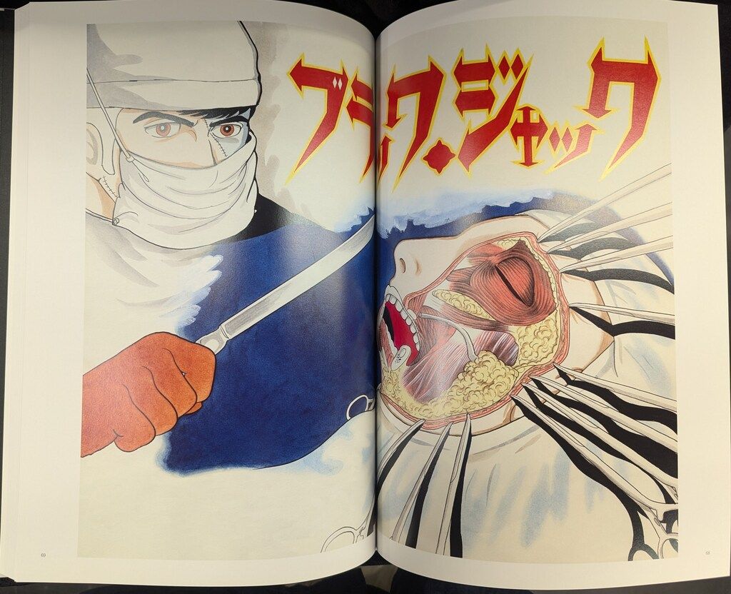 秋田書店 手塚治虫 ブラック・ジャック展アートブック - メルカリ