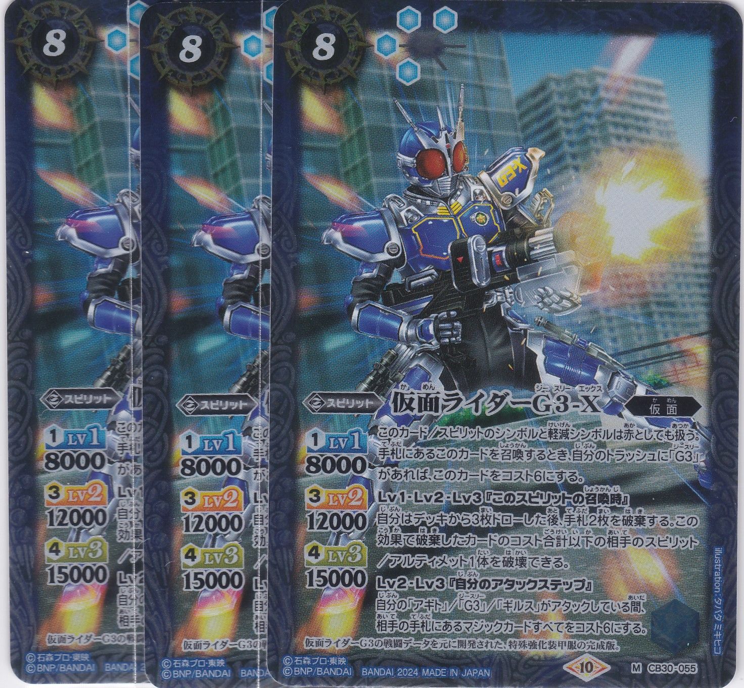 仮面ライダーG3-X 3枚 M CB30 仮面ライダー 神秘なる願い 仮面ライダーG3-X 3枚 M CB30 仮面ライダー 神秘なる願い