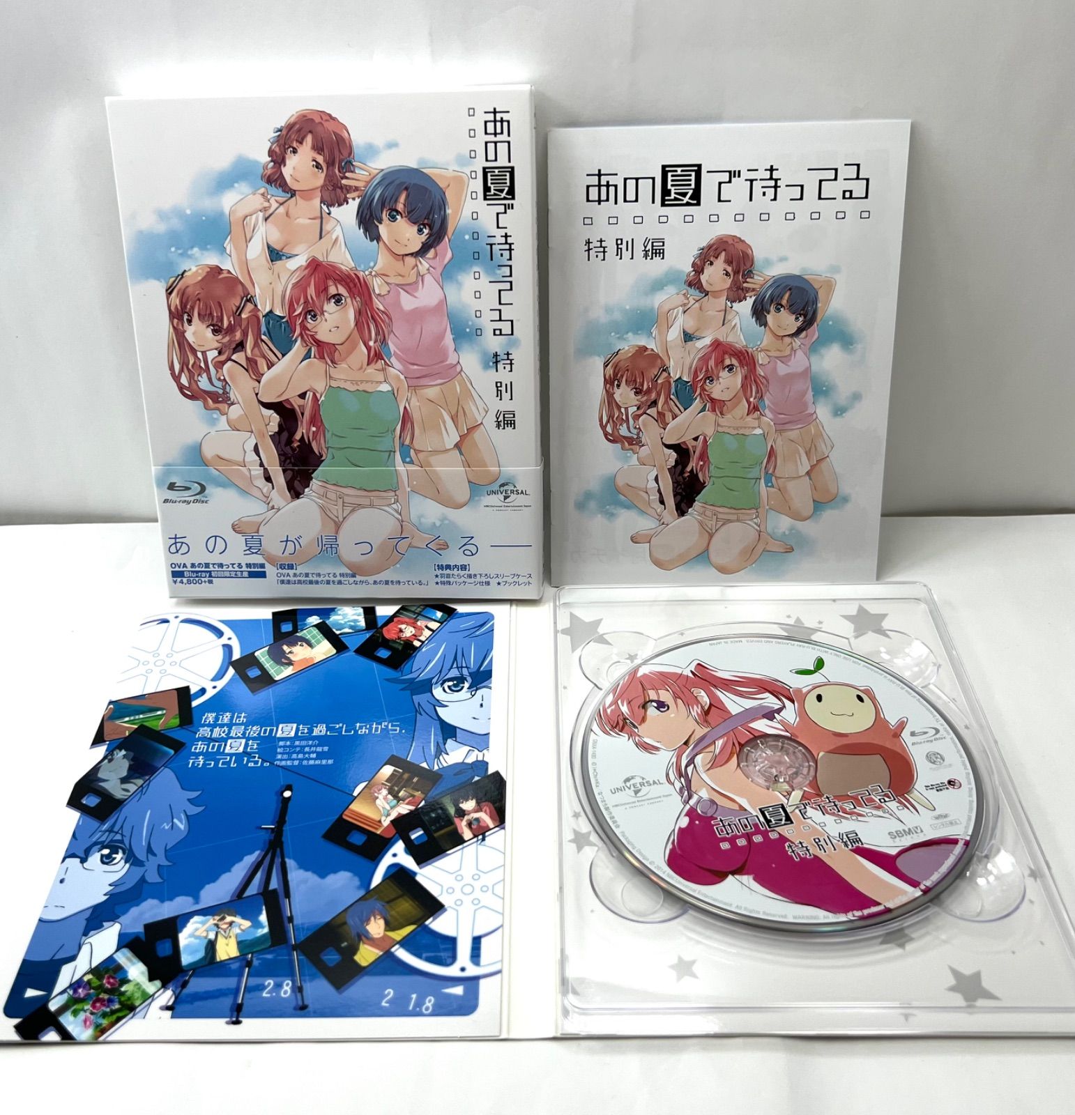 あの夏で待ってる COMPACT Blu-ray by BOX