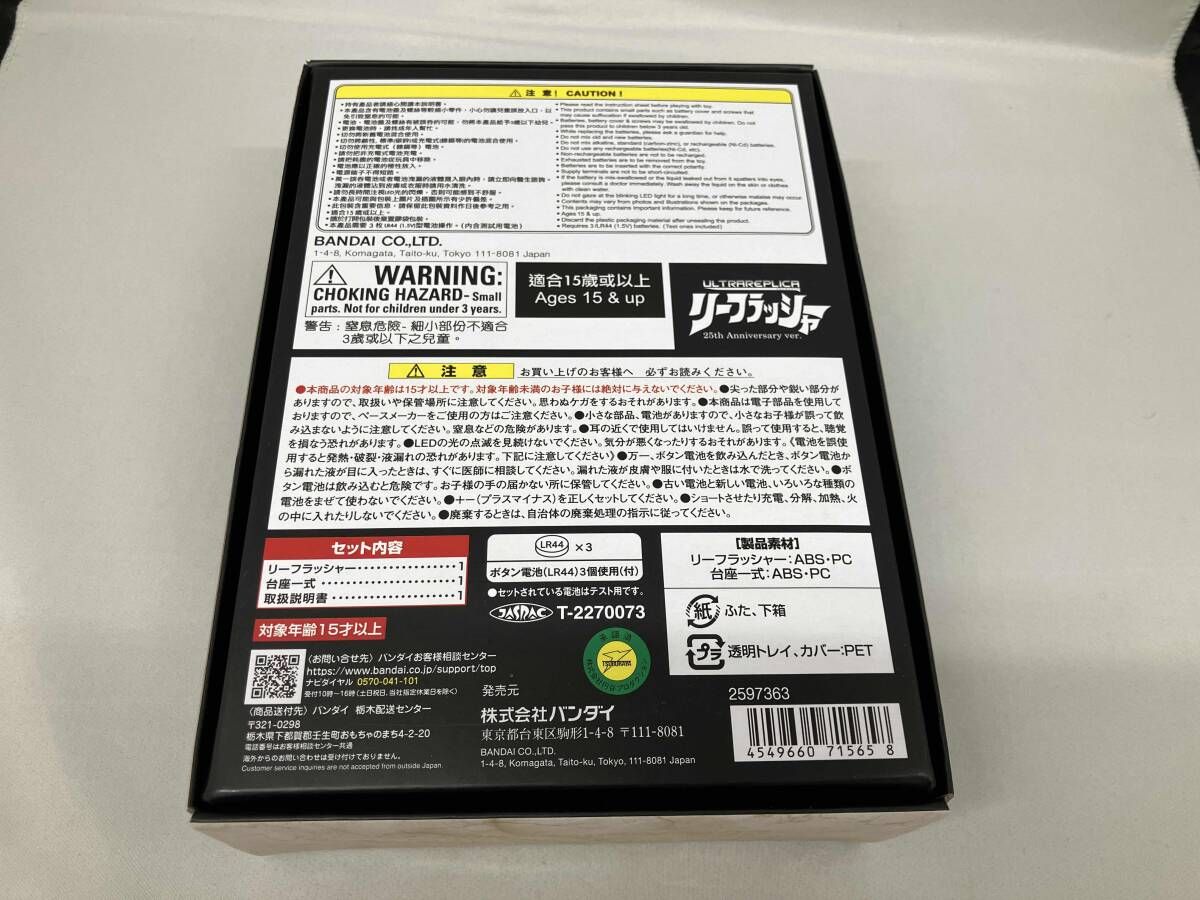 ver. ウルトラマンダイナ