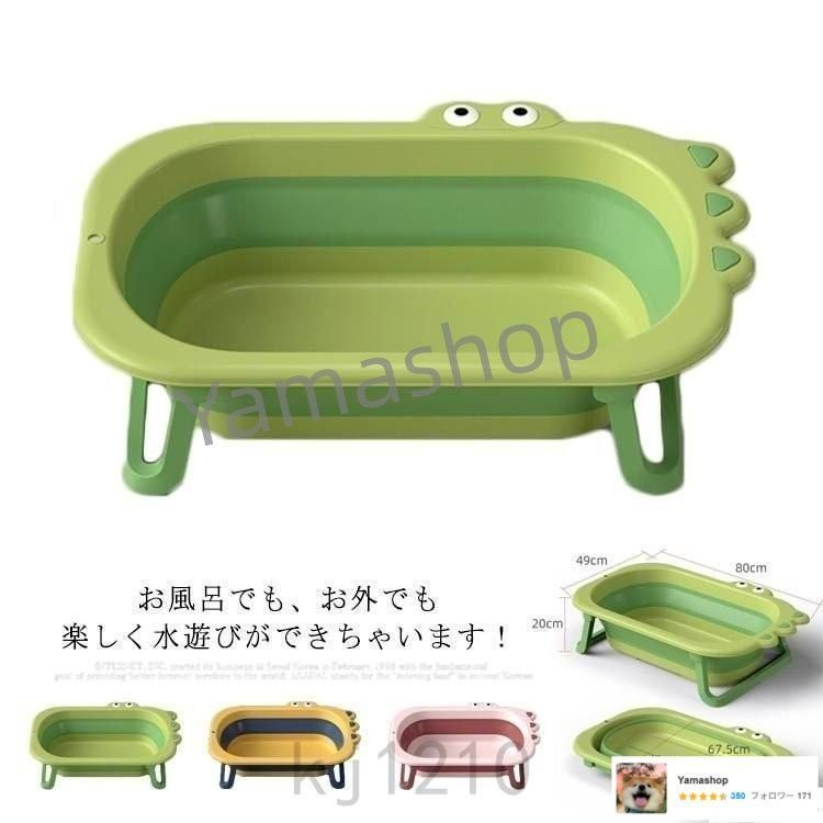 ベビーバス 折り畳み 子供用 風呂桶 赤ちゃん 洗い桶 風呂用 大容量 コンパクト 家庭用 収納便利 滑り止め 省スペース お祝い プレゼント