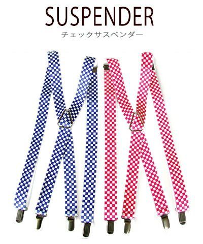 クリップ式サスペンダーピンク/ブルーの市松模様
