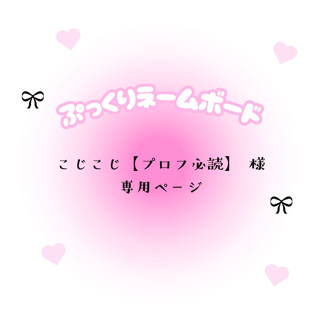 ALMOND ※コメントいただく前にプロフィール必ず読んでください。 ℳ.プロフィール必読 様 専用 【公式通販】