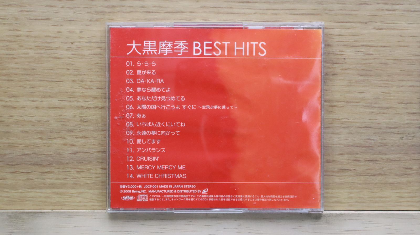 【公式ショップ】 国内盤CD☆大黒摩季/ Maki Oguro□ 大黒摩季 BEST HITS 着物・浴衣