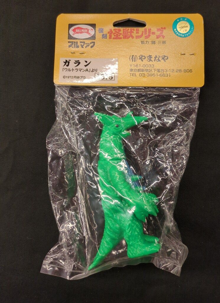 やまなや