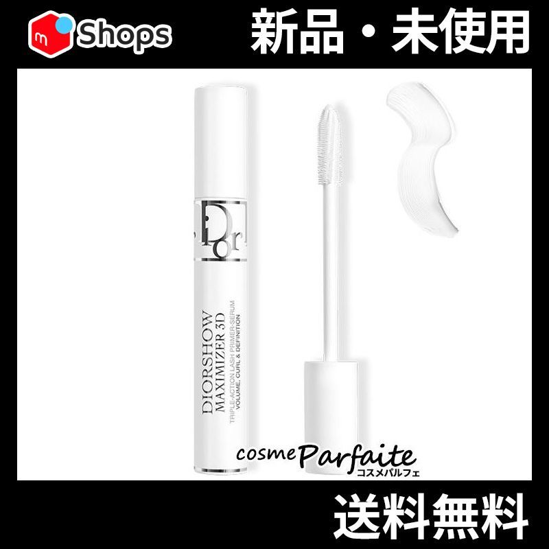 ディオールショウ マキシマイザー 3D 10ml メール便対応