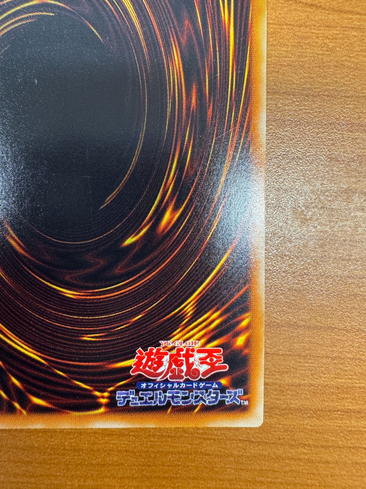 【良品-美品】遊戯王　真紅眼の黒竜　レリーフ　301-056 真紅眼の黒竜 レリーフ」の激安通販 | magi