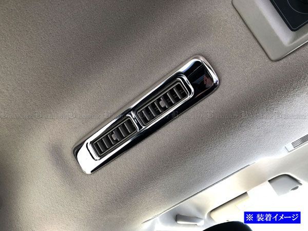 NV350キャラバン（バン） E26 ステンレスメッキリアエアコンリング 2PC