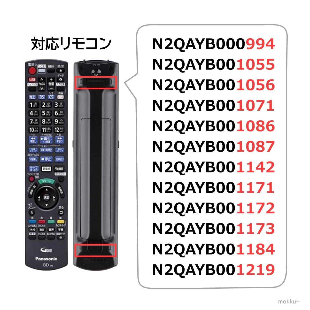 ブルーレイ ディーガ DIGA リモコン N2QAYB001071 CTP11071 適用