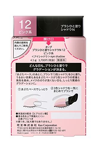 アイシャドウ セット