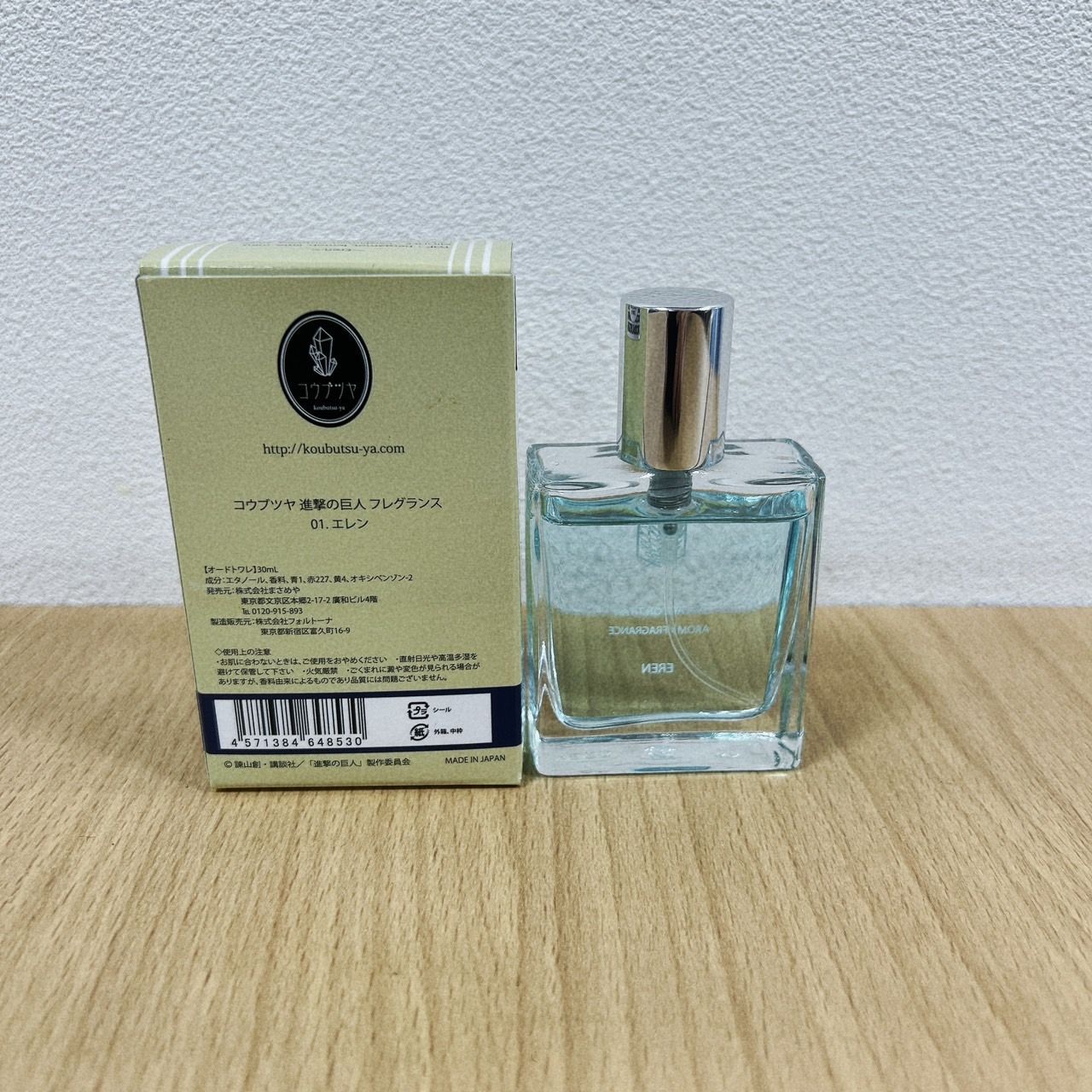 コウブツヤ 進撃 フレグランス エレン ビューティー コウブツヤ