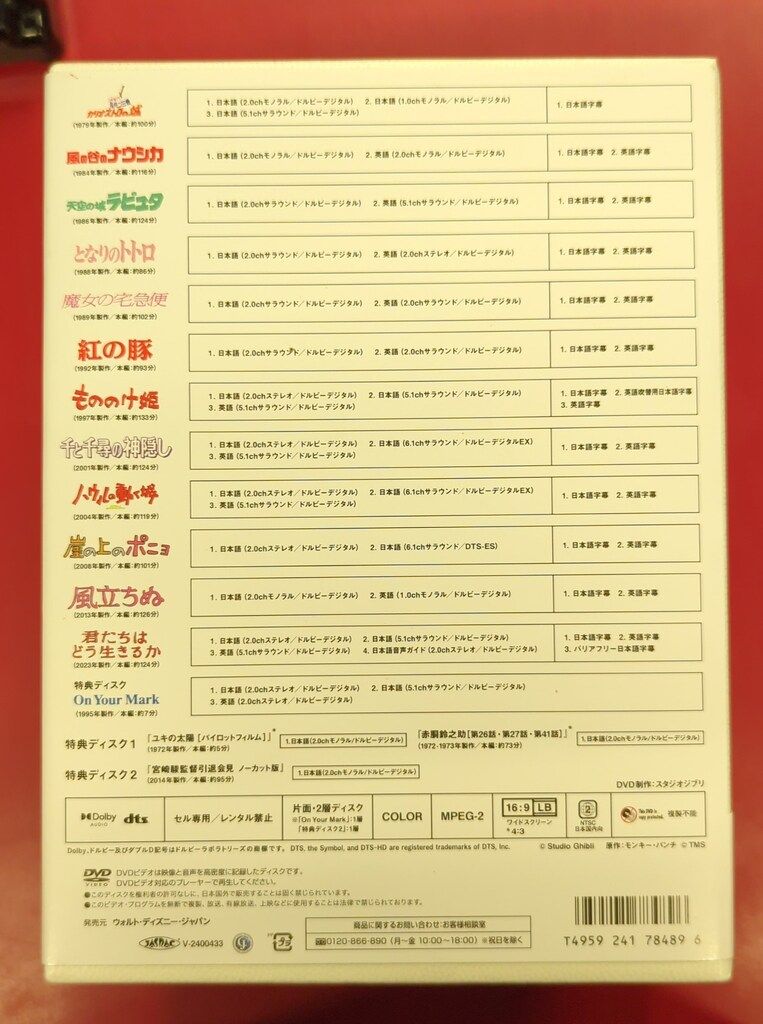 アニメDVD 増補版