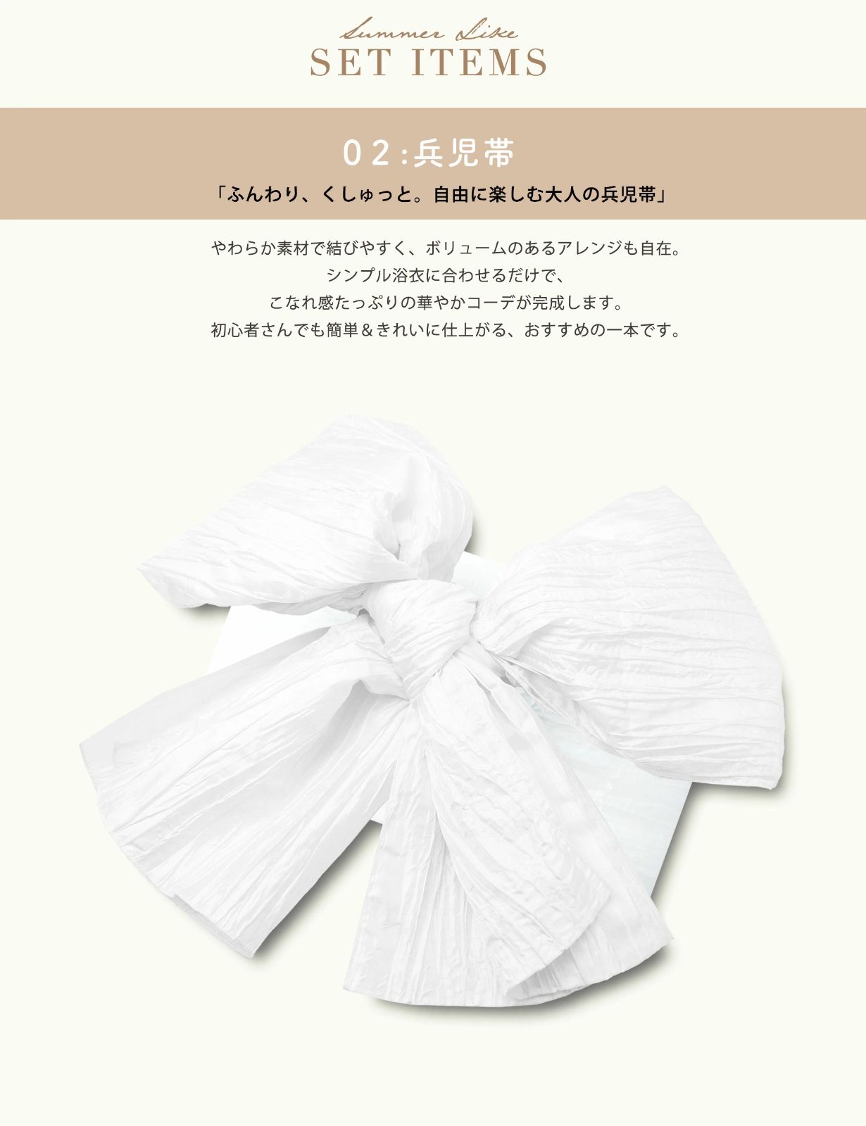 夏 さんでも安心◎簡単二部式浴衣