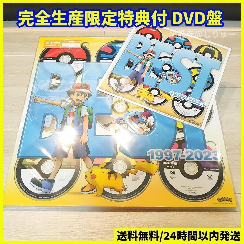 新品 DVD ポケモンTVアニメ主題歌 BEST OF BEST OF BEST - メルカリ