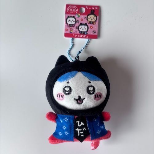 超まじかるちいかわ マスコット 9種類 コンプリートセット