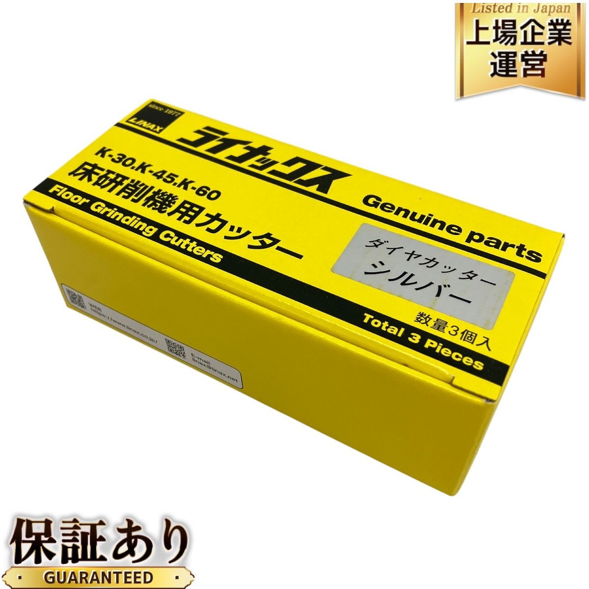 LINAX ダイヤカッター シルバー K-30 K-45 床研削機用 ライナックス K