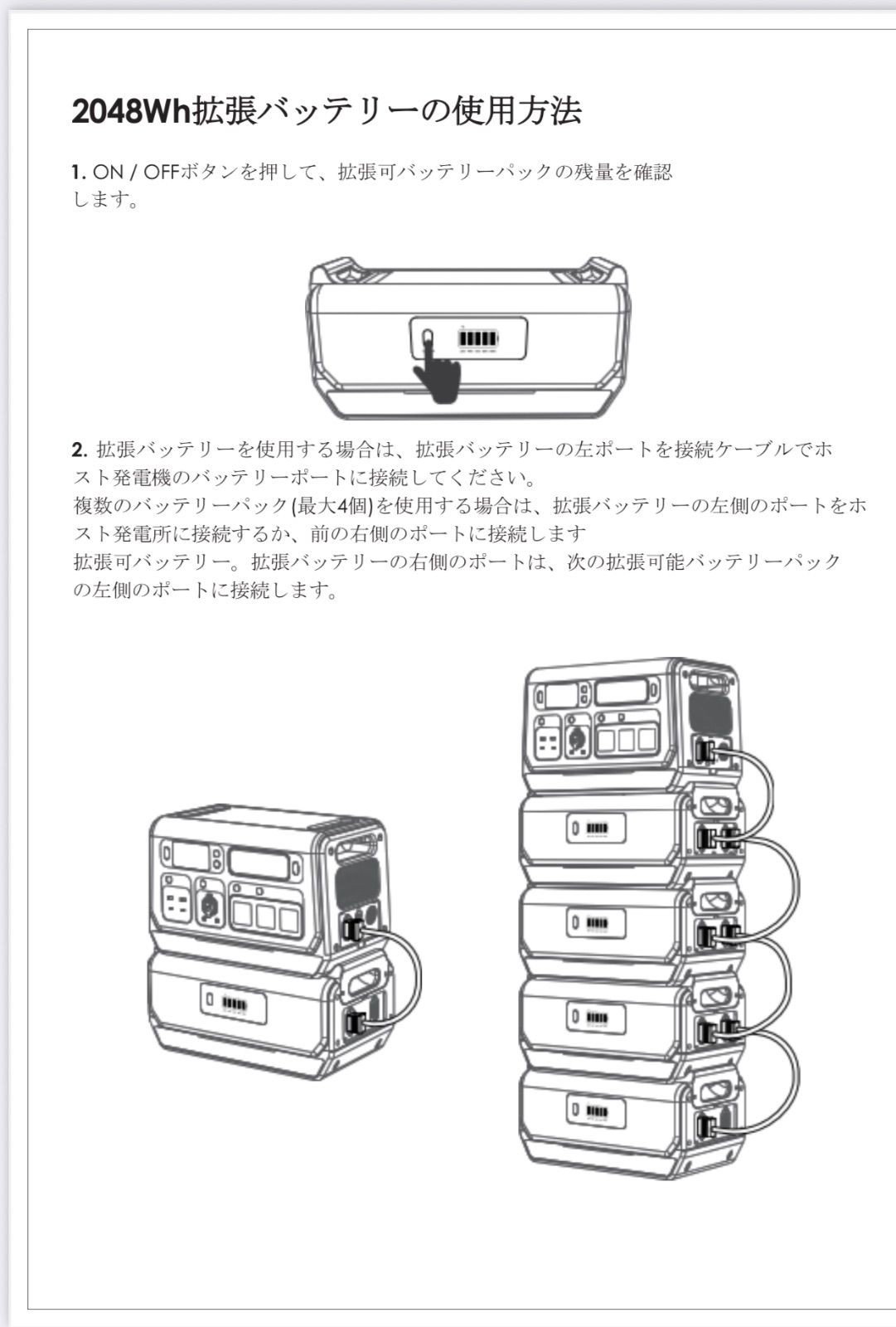 拡張バッテリー単体
